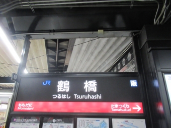 鶴橋駅から大阪駅の乗車記録(乗りつぶし)写真