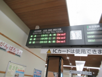 武雄温泉から鳥栖駅の乗車記録(乗りつぶし)写真