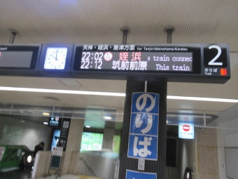 博多駅から中洲川端駅:鉄道乗車記録の写真
