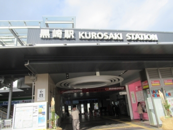 黒崎駅から小倉駅:鉄道乗車記録の写真
