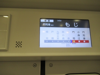 小倉駅から門司港駅:鉄道乗車記録の写真