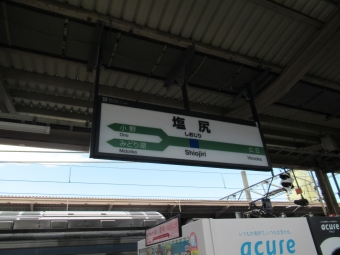 塩尻駅から甲府駅の乗車記録(乗りつぶし)写真