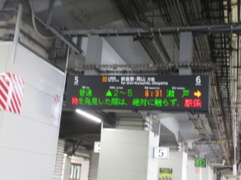 福山駅から岡山駅の乗車記録(乗りつぶし)写真