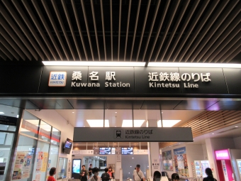 桑名駅から白子駅の乗車記録(乗りつぶし)写真