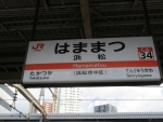 東京↔︎沼津（裏　東京↔︎浜松）行き先看板 東京↔︎沼津（裏 東京↔︎浜松）行き先看板 東京↔︎沼津（裏 東京