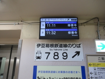 三島駅から修善寺駅の乗車記録(乗りつぶし)写真