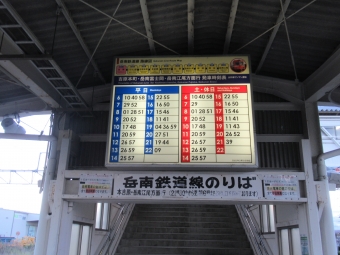 吉原駅から岳南江尾駅:鉄道乗車記録の写真