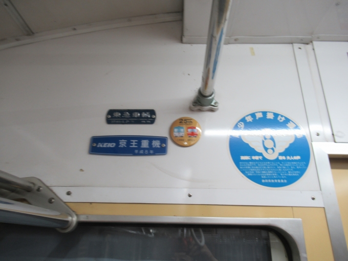 鉄道乗車記録の写真:車両銘板(4)        「元は京王電鉄の車両？」