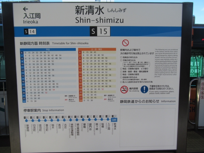 鉄道乗車記録の写真:駅名看板(14)        