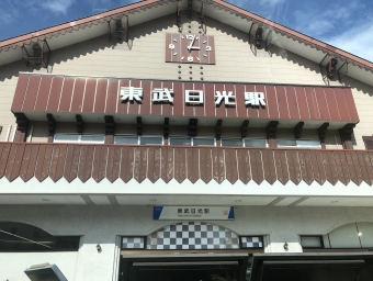 日光駅から宇都宮駅の乗車記録(乗りつぶし)写真