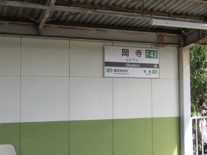 奈良県 写真:駅舎・駅施設、様子