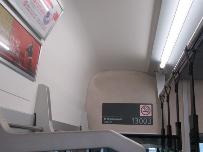 鉄道乗車記録の写真:車両銘板(4)        「京阪の車両は川崎車両がつくってる」