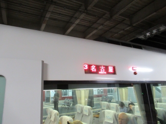 大和八木駅から白子駅の乗車記録(乗りつぶし)写真