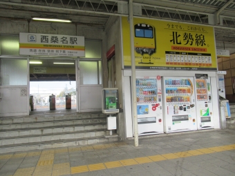 西桑名駅から楚原駅の乗車記録(乗りつぶし)写真