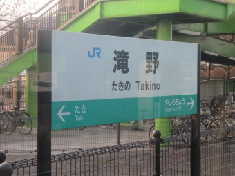 粟生駅から西脇市駅の乗車記録(乗りつぶし)写真