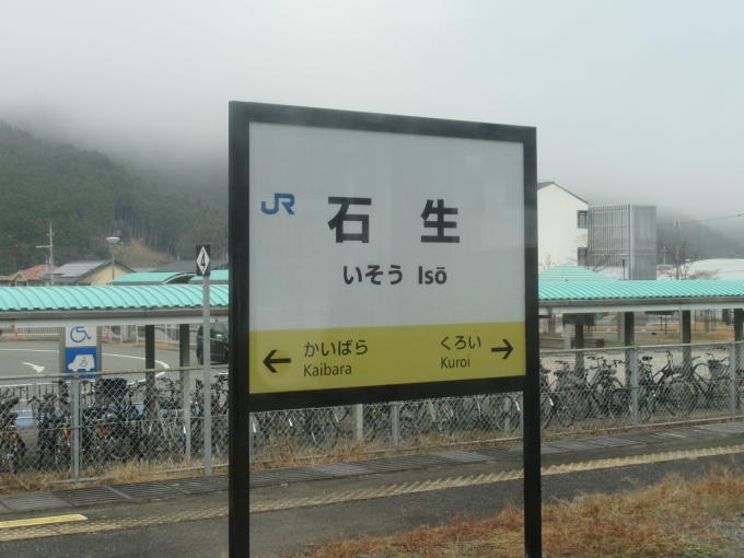 兵庫県 写真:駅名看板