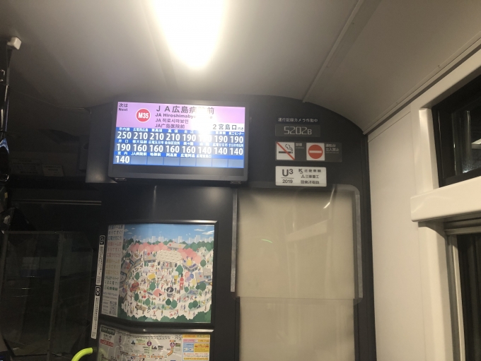 鉄道乗車記録の写真:車内設備、様子(7)        「広島駅から乗っても250円は安い！」