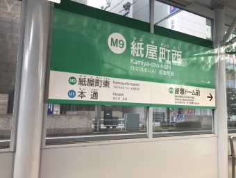 本通停留場から横川駅停留場の乗車記録(乗りつぶし)写真