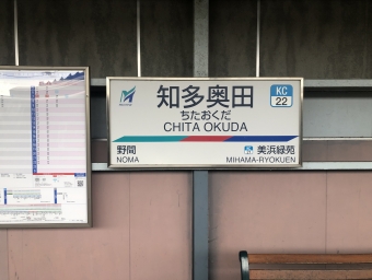 内海駅から富貴駅の乗車記録(乗りつぶし)写真