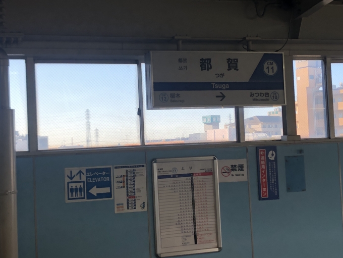 鉄道乗車記録の写真:駅舎・駅施設、様子(4)        「JRとの接続駅。」