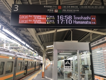 熱海駅から豊橋駅の乗車記録(乗りつぶし)写真