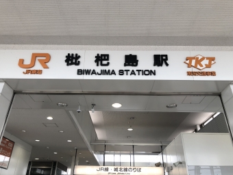 枇杷島駅から勝川駅:鉄道乗車記録の写真