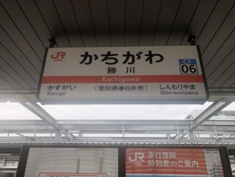 勝川駅 (愛知県|JR) イメージ写真