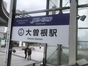 大曽根駅 (ゆとりーとライン) イメージ写真
