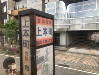 上本町 写真:駅名看板