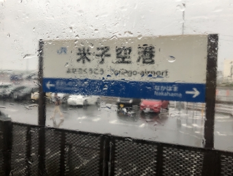 米子空港駅 イメージ写真