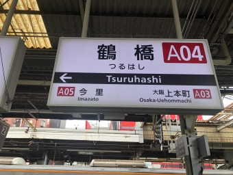 鶴橋駅から津駅の乗車記録(乗りつぶし)写真