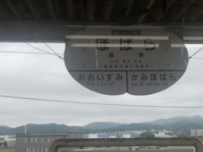 鉄道乗車記録の写真:駅名看板(15)        「形が違う駅名看板」