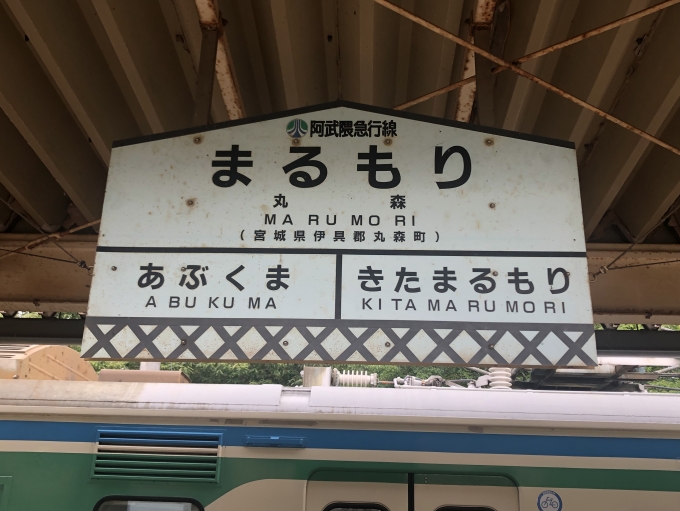 鉄道乗車記録の写真:駅名看板(22)        