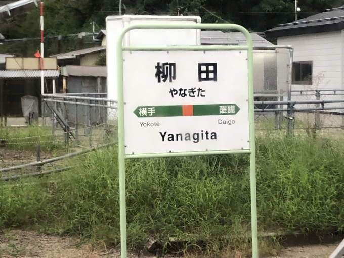 鉄道乗車記録の写真:駅名看板(1)          