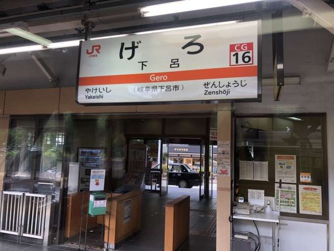 鉄道乗車記録の写真:駅名看板(4)        