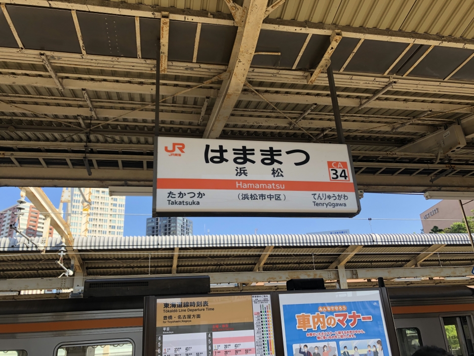 鉄道乗車記録「浜松駅から金谷駅」駅名看板の写真(2) by きんくろ 撮影日時:2021年05月03日