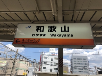和歌山駅から大阪駅:鉄道乗車記録の写真