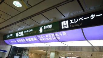 大宮駅から新函館北斗駅の乗車記録(乗りつぶし)写真