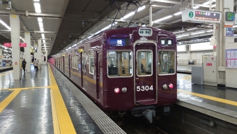 南茨木駅から大阪梅田駅の乗車記録(乗りつぶし)写真