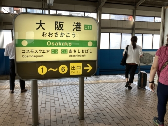 甲子園駅から大阪港駅の乗車記録(乗りつぶし)写真