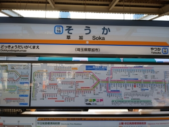草加駅から中目黒駅の乗車記録(乗りつぶし)写真