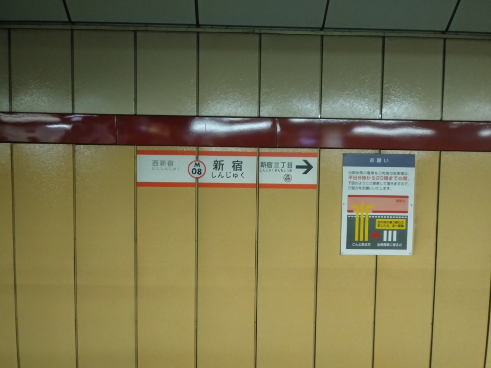 鉄道乗車記録「新宿駅から池袋駅」駅名看板の写真(1) by スハフ１２（高タカ） 撮影日時:2022年06月28日