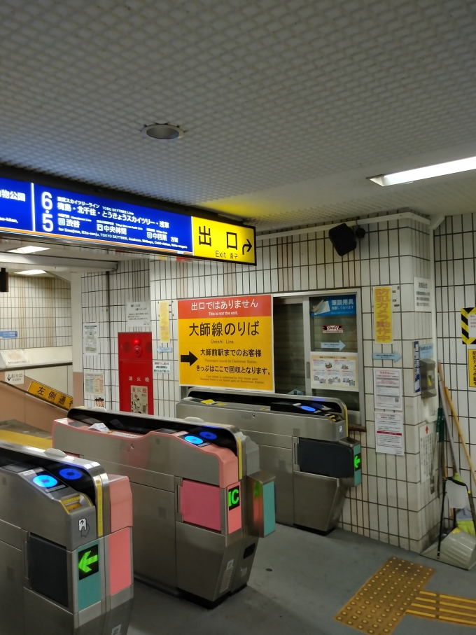鉄道乗車記録の写真:駅舎・駅施設、様子(2)        「東武線同士の乗り換えなのに西新井駅に謎の改札が出現。どうやら大師前駅用の改札らしい。」