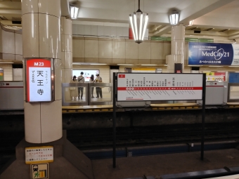天王寺駅 (大阪メトロ) イメージ写真