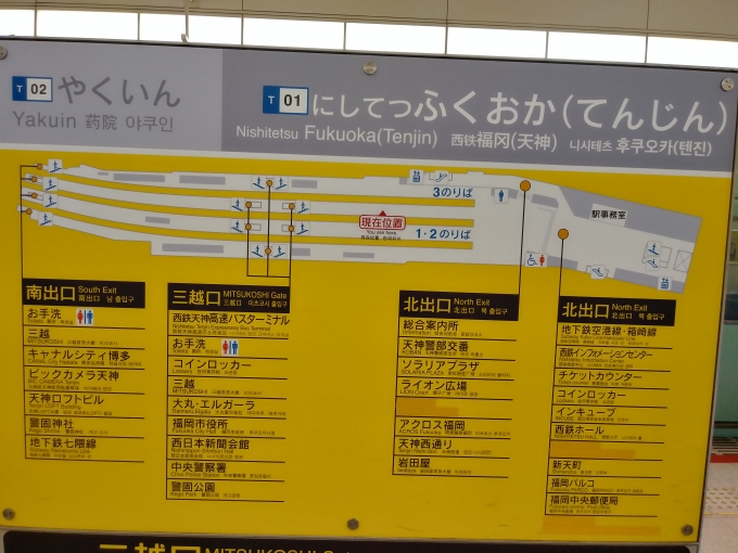 鉄道乗車記録の写真:駅名看板(8)        