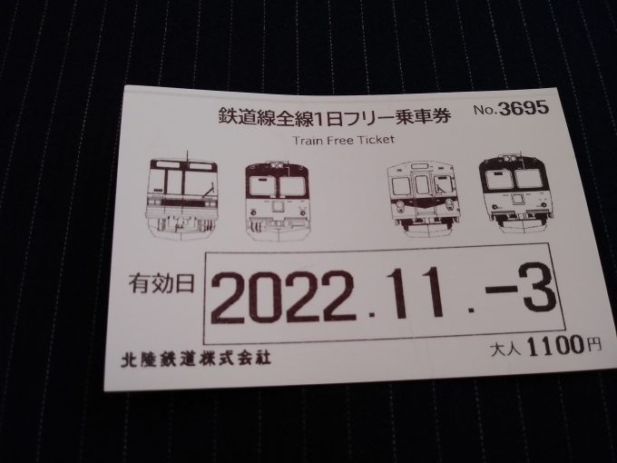 鉄道乗車記録の写真:きっぷ(1)          