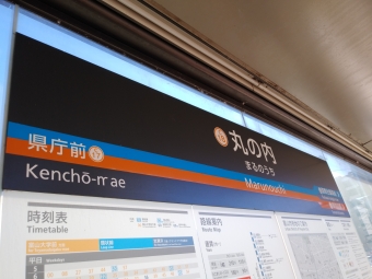 丸の内停留場から富山駅停留場の乗車記録(乗りつぶし)写真