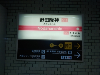 野田阪神駅から南巽駅の乗車記録(乗りつぶし)写真