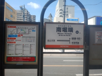 松山市駅前 写真:駅名看板