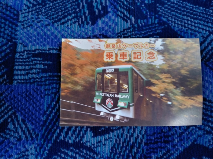 鉄道乗車記録の写真:鉄道グッズ(4)     